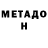 МЕТАМФЕТАМИН Methamphetamine Elegant Decay