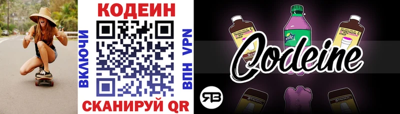 Кодеиновый сироп Lean напиток Lean (лин)  купить  цена  Козловка 