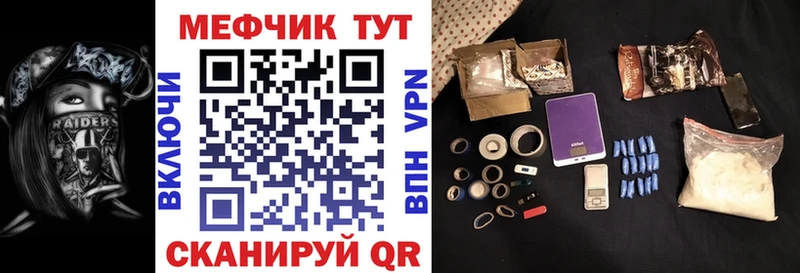 Мефедрон мука  купить наркотики сайты  MEGA как зайти  Козловка 