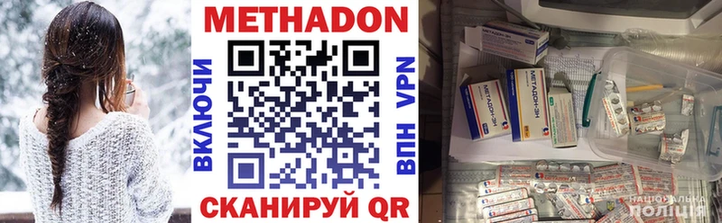 Метадон methadone  Козловка 