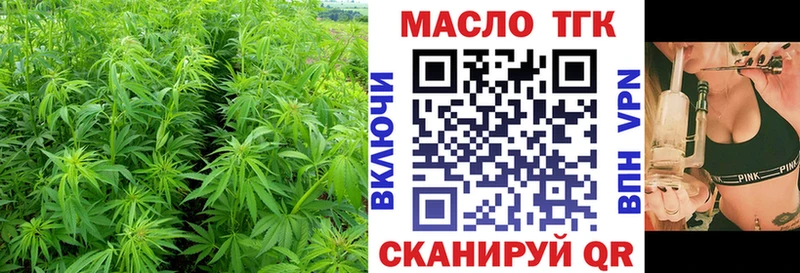 ТГК THC oil  Козловка 